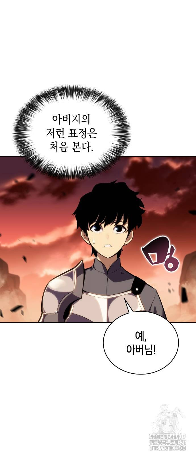 회귀한 공작가의 막내도련님은 암살자 7화 13