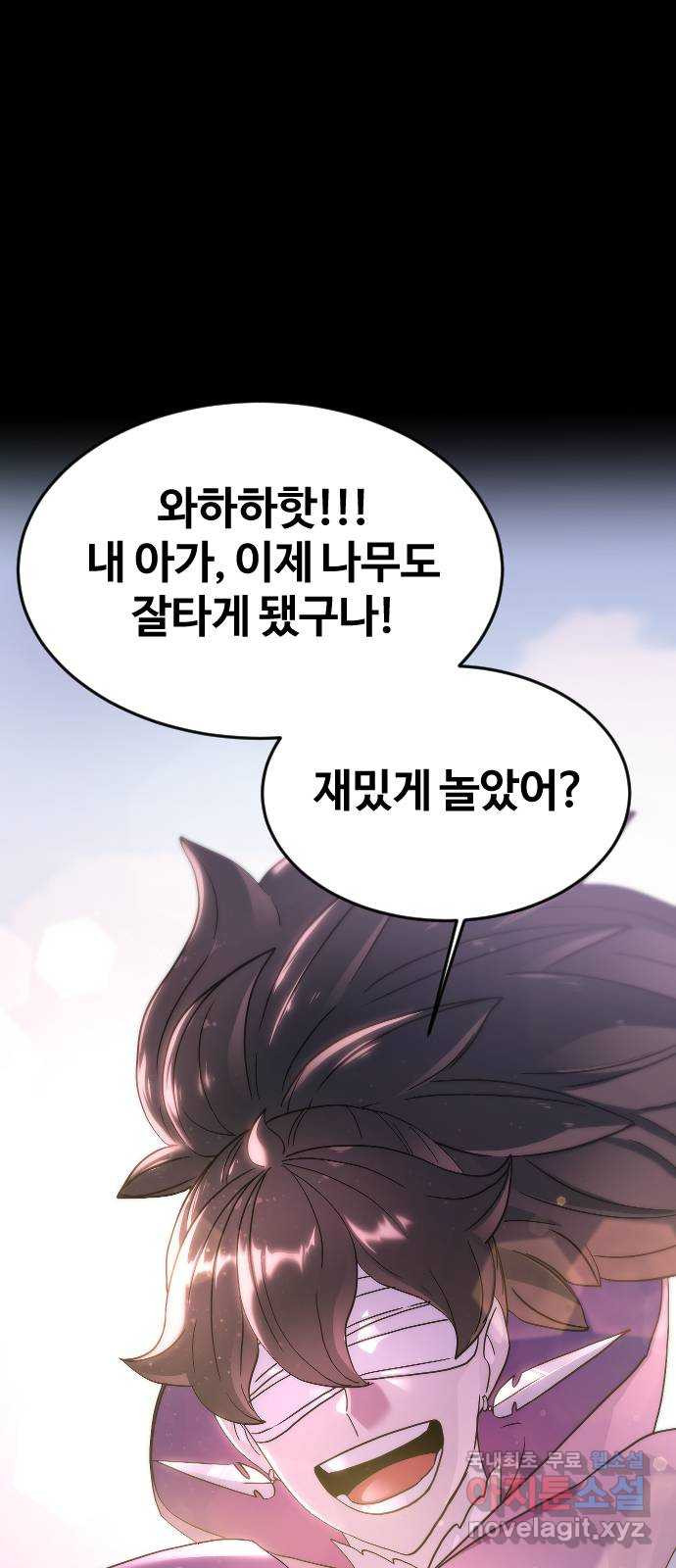 최후의 금빛아이 시즌2 40화 8