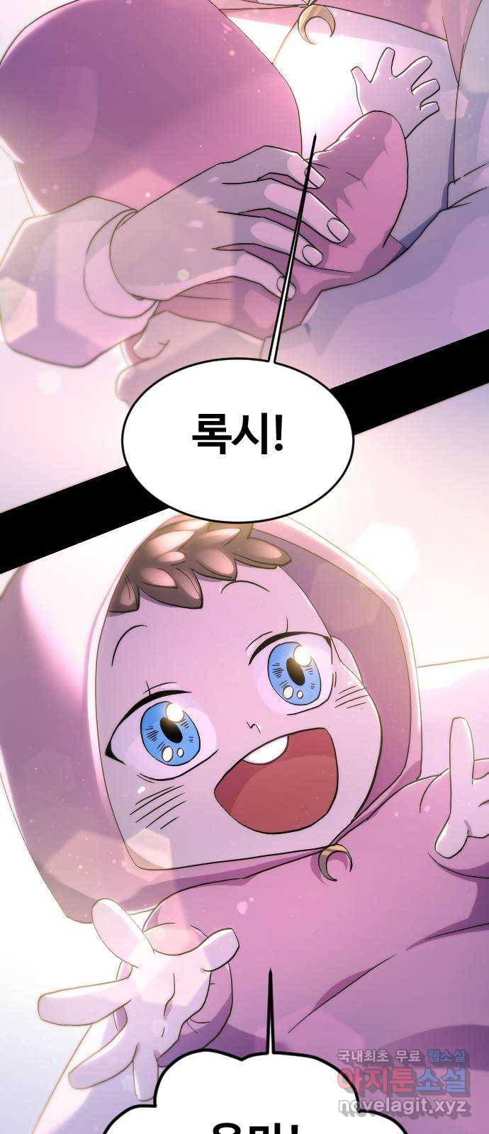 최후의 금빛아이 시즌2 40화 9