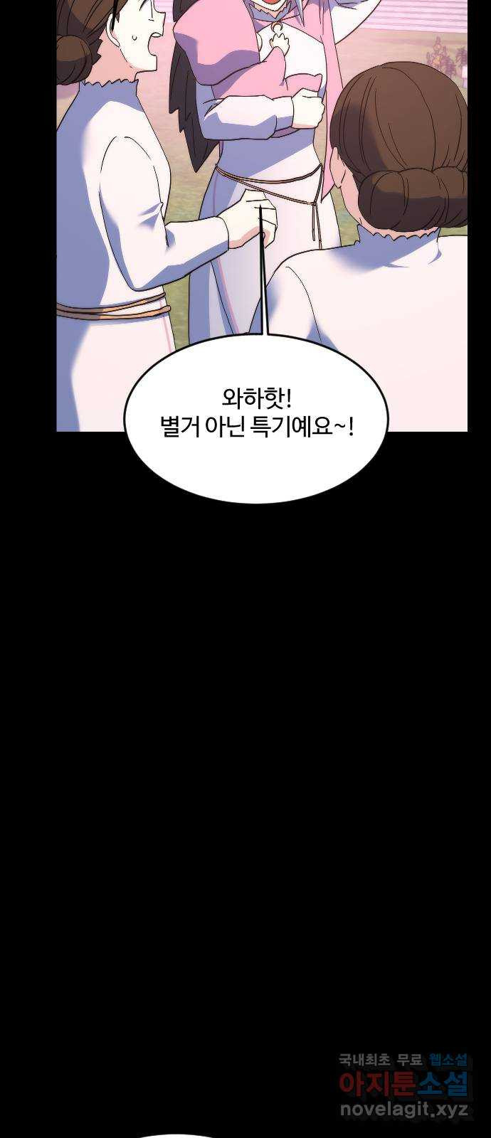 최후의 금빛아이 시즌2 40화 12