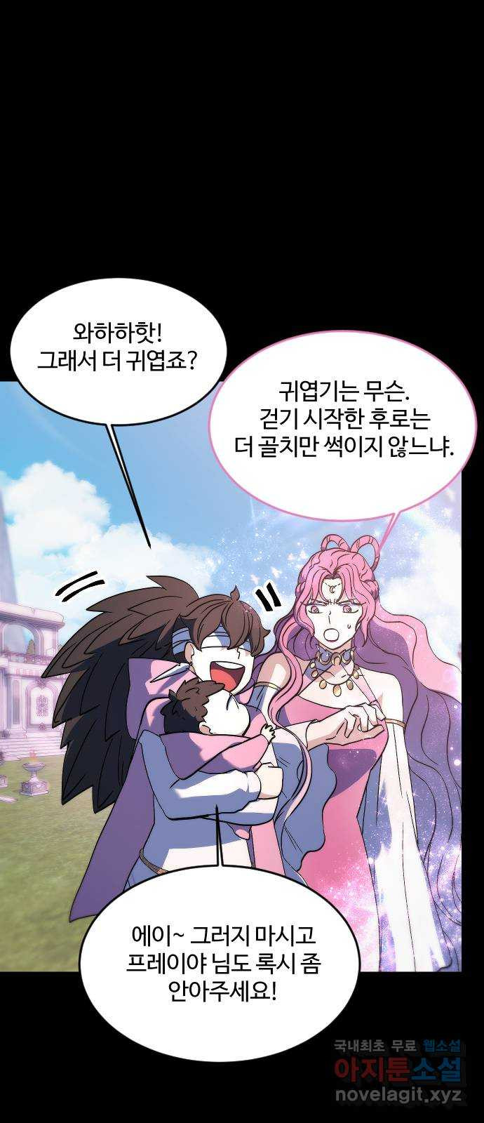 최후의 금빛아이 시즌2 40화 15