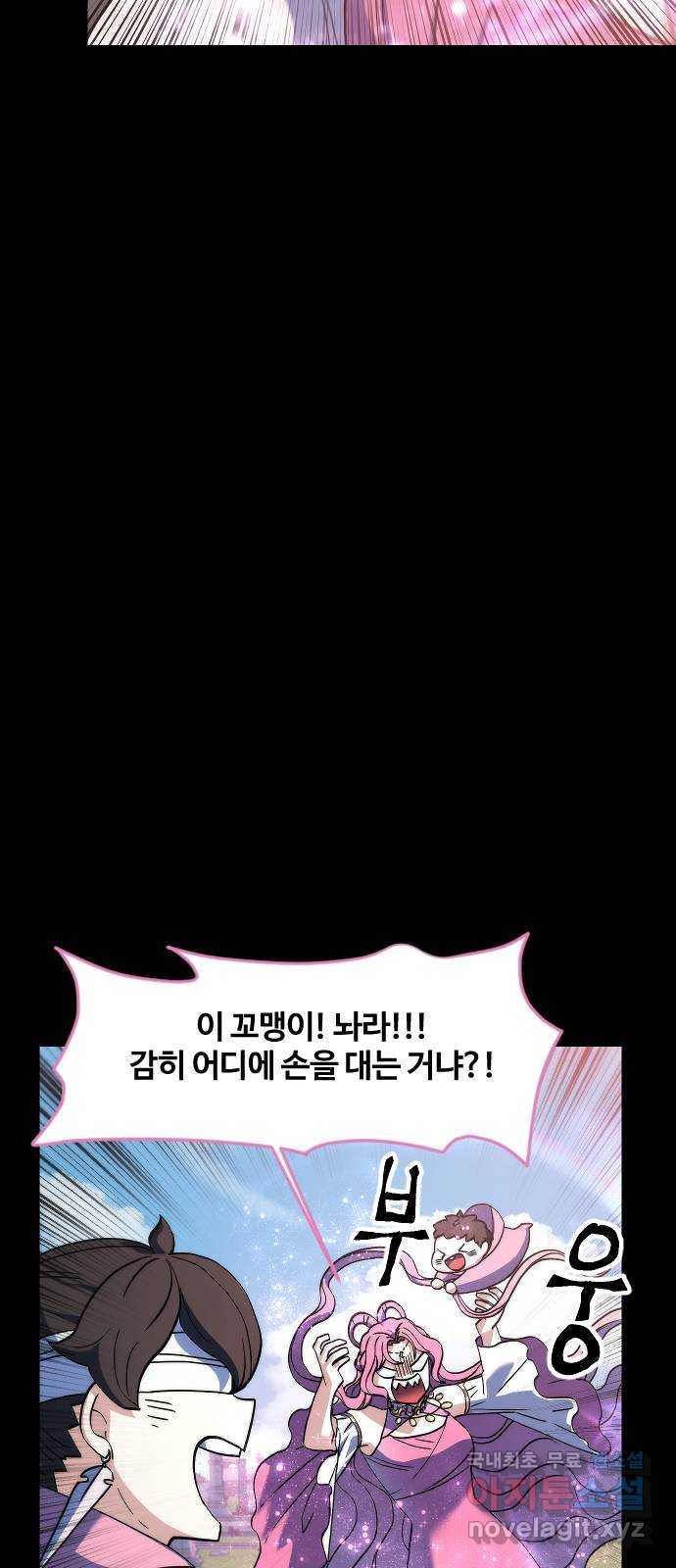 최후의 금빛아이 시즌2 40화 17