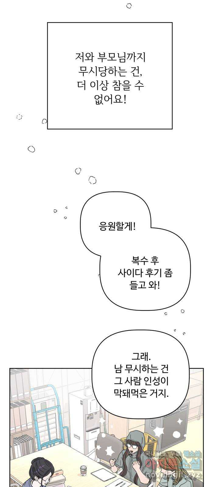학식의 꿈 18화 4