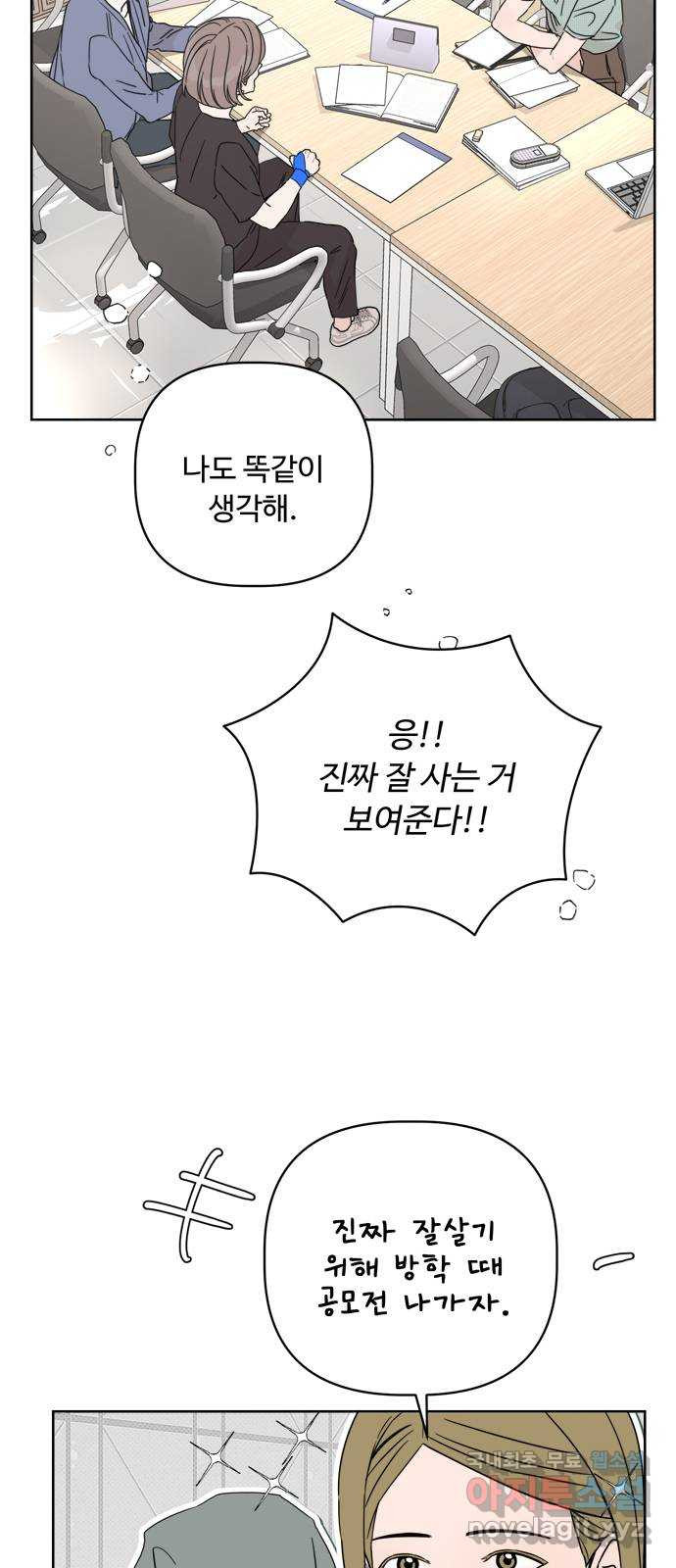 학식의 꿈 18화 5