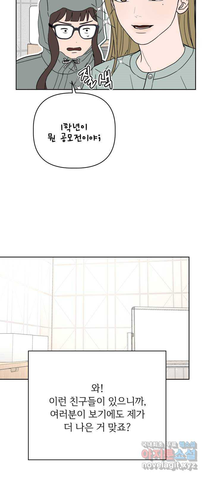 학식의 꿈 18화 6