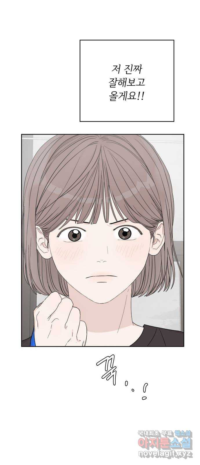 학식의 꿈 18화 7