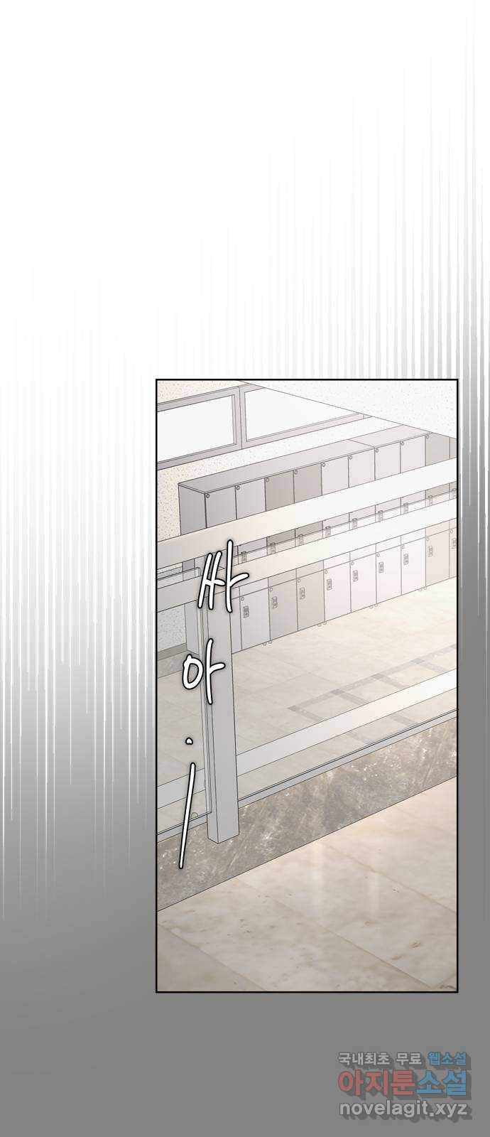 학식의 꿈 18화 8