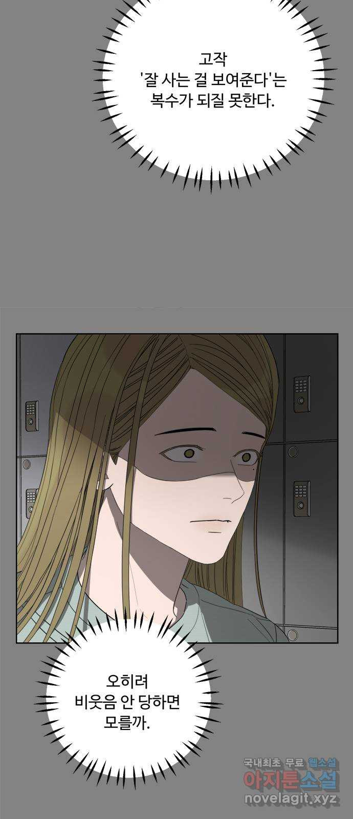학식의 꿈 18화 10