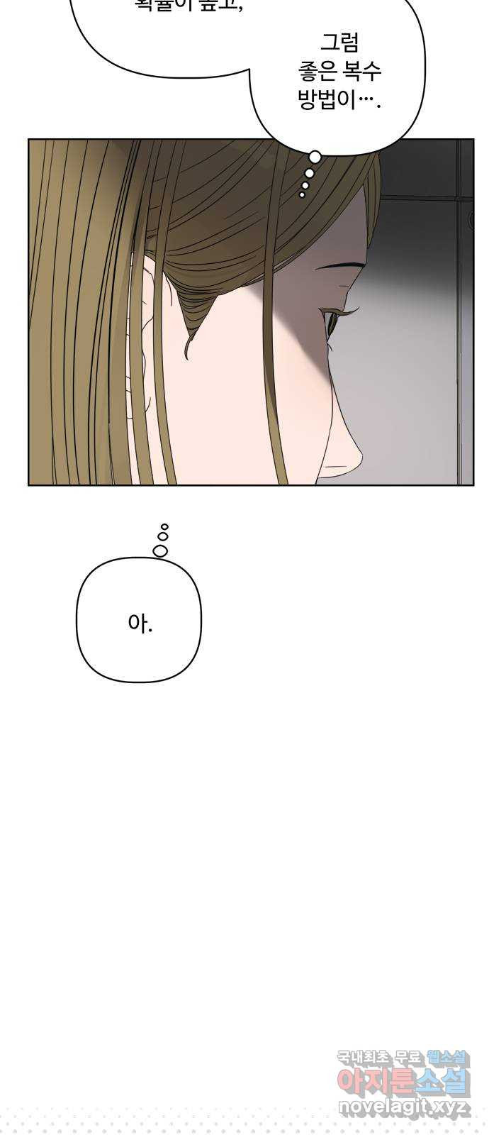 학식의 꿈 18화 15