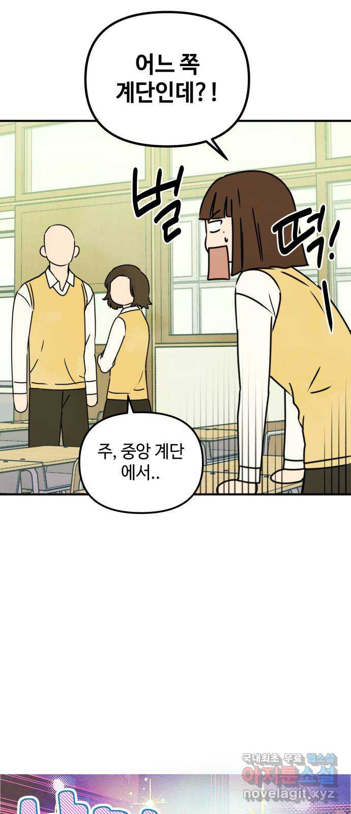날 먹는 건 금지양! 24화 마주하는 마음 3