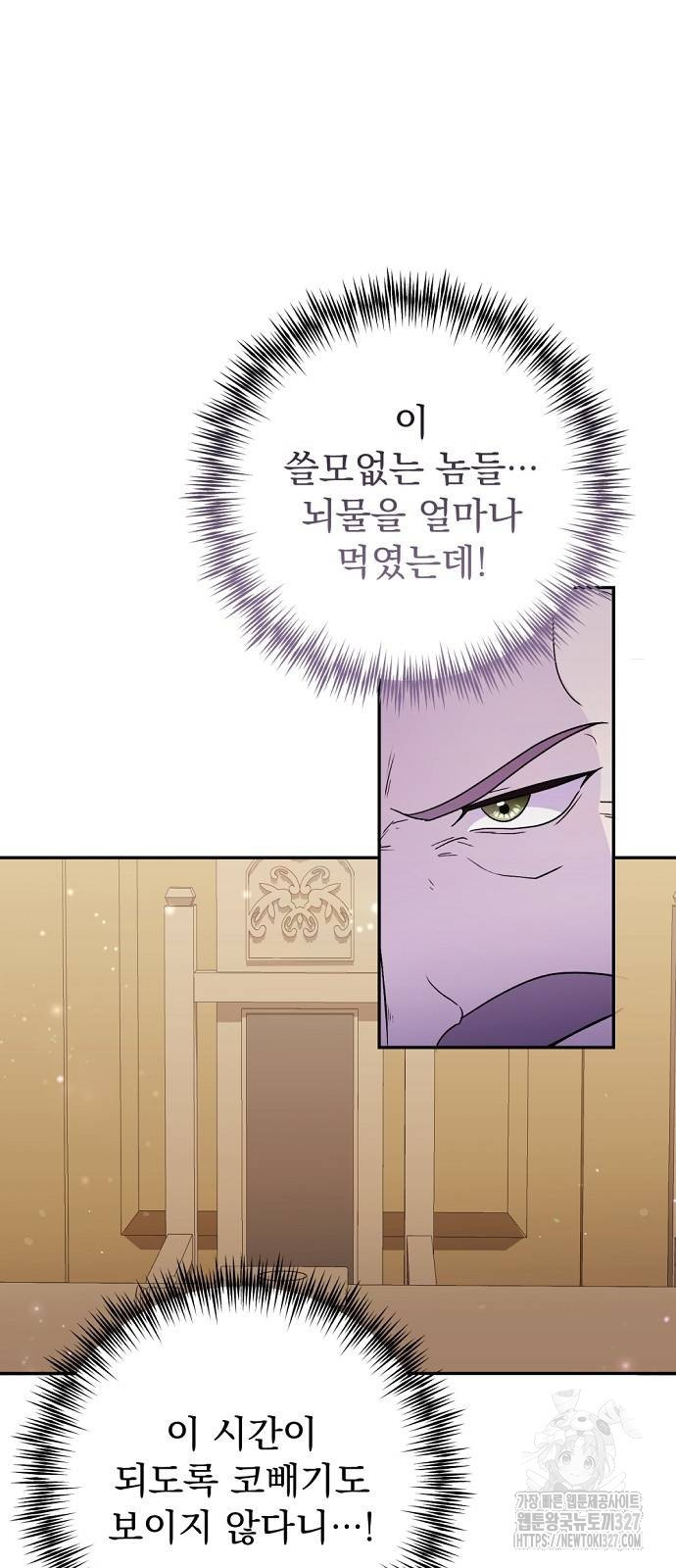 이혼 3초컷 완료해드림 38화 2