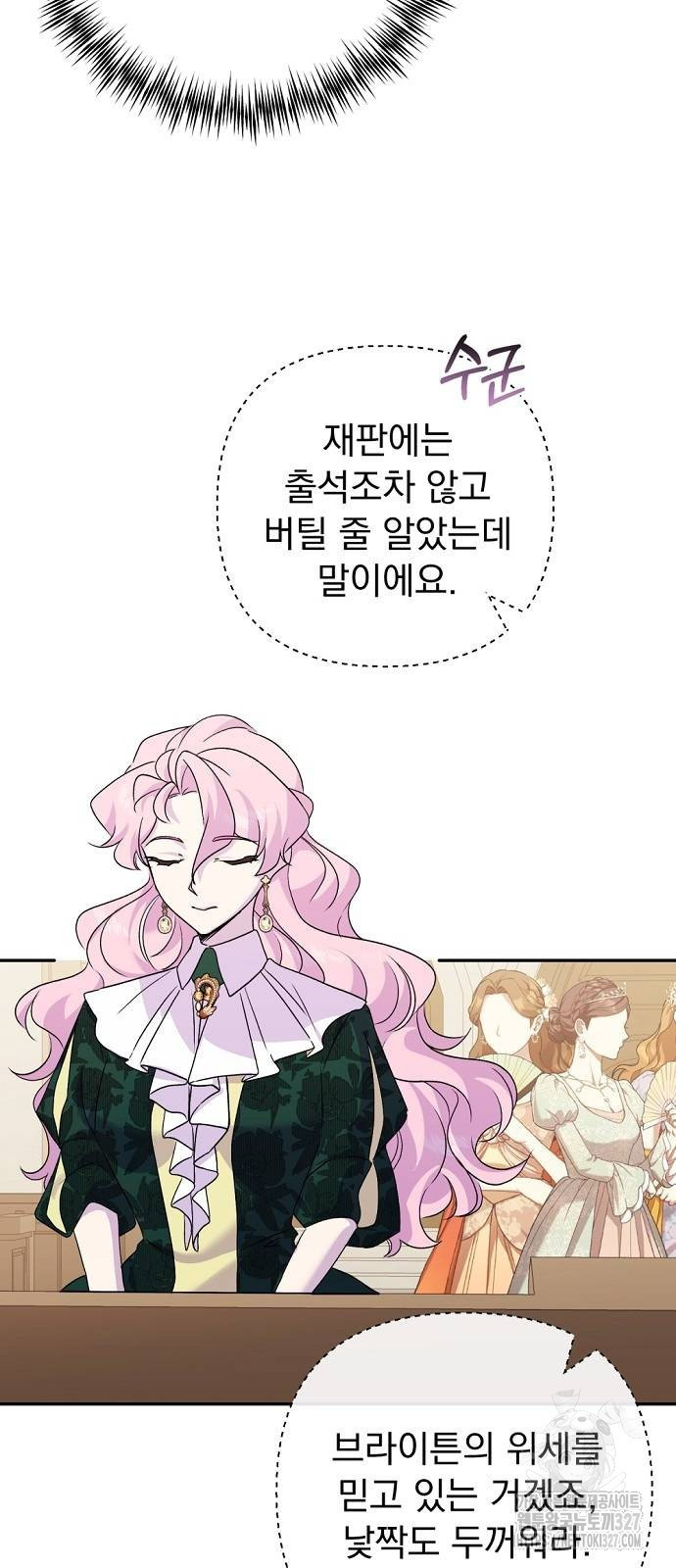 이혼 3초컷 완료해드림 38화 3