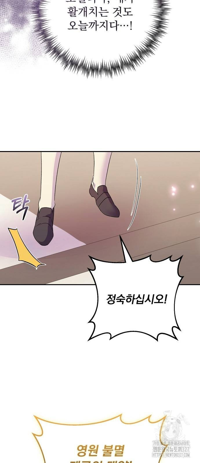 이혼 3초컷 완료해드림 38화 5