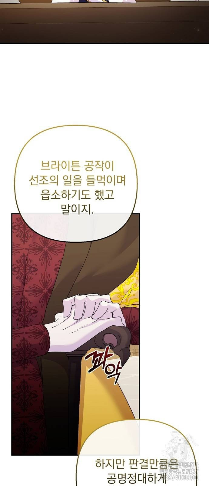 이혼 3초컷 완료해드림 38화 10