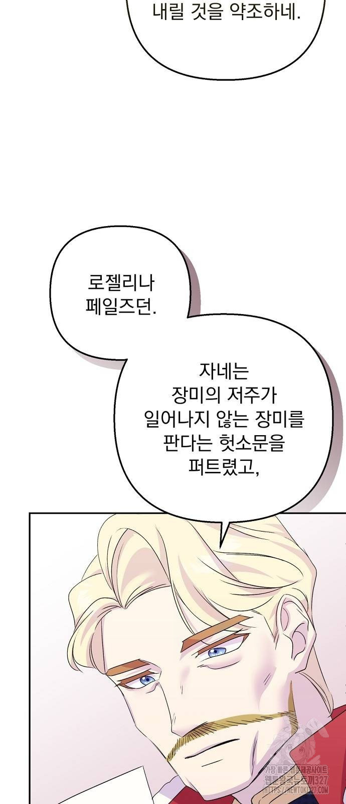 이혼 3초컷 완료해드림 38화 11