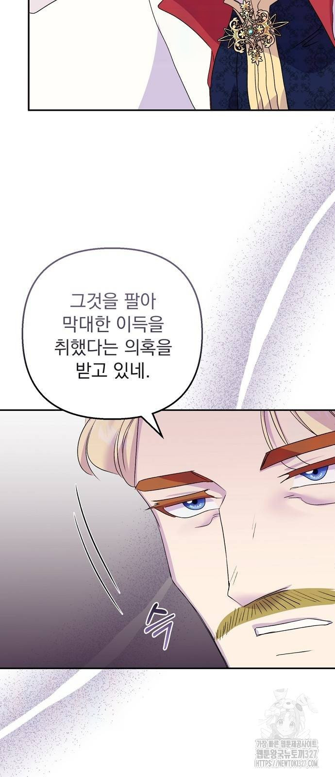 이혼 3초컷 완료해드림 38화 12