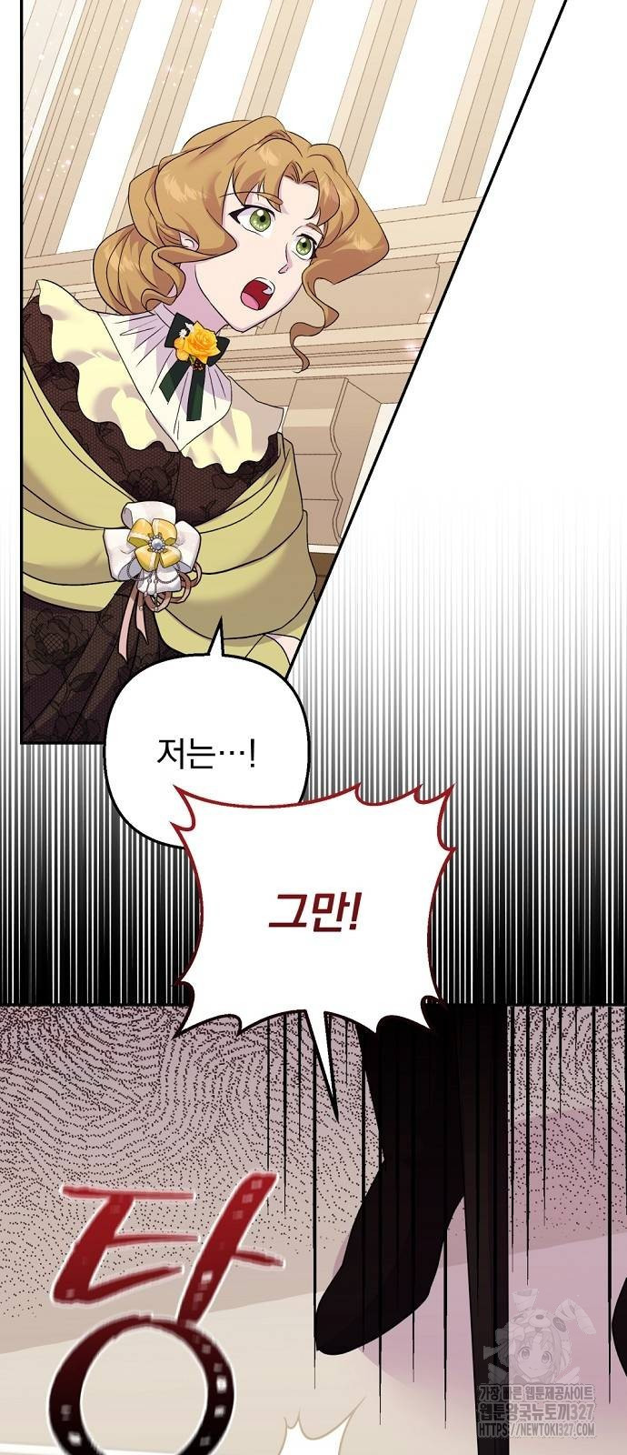 이혼 3초컷 완료해드림 38화 17