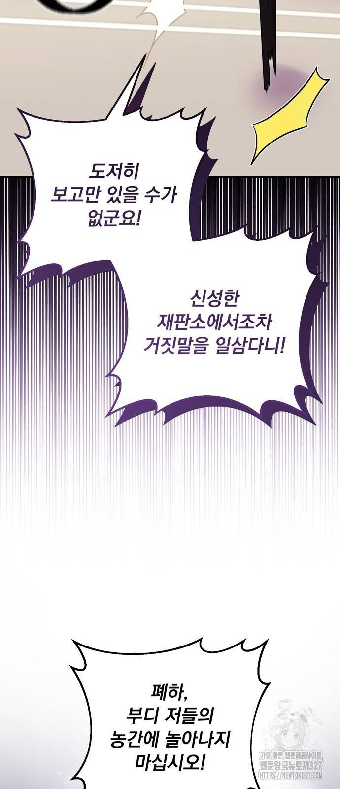 이혼 3초컷 완료해드림 38화 18