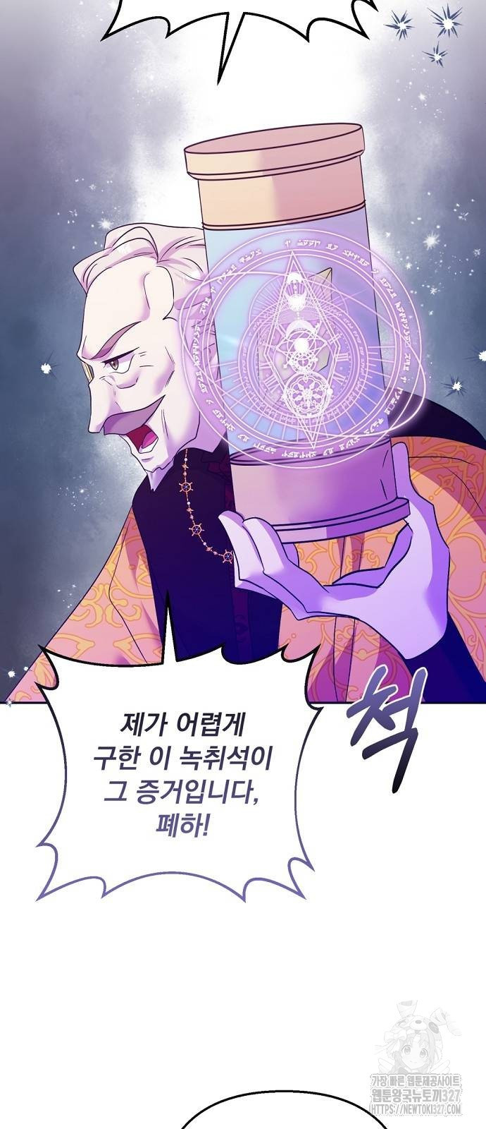 이혼 3초컷 완료해드림 38화 19