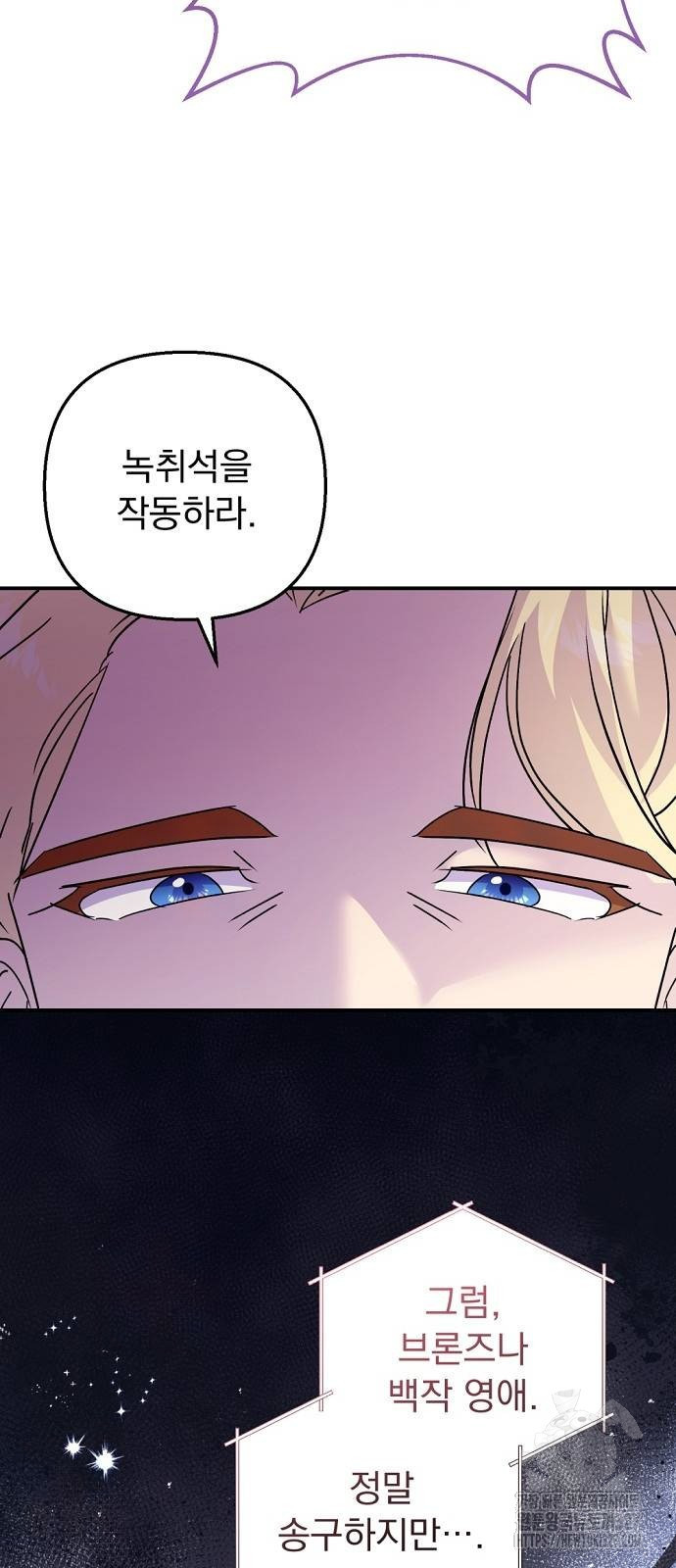 이혼 3초컷 완료해드림 38화 22