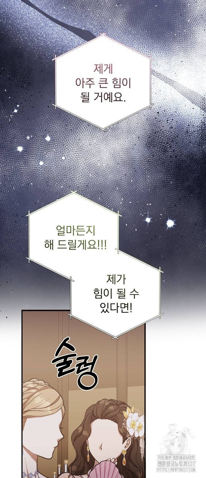 이혼 3초컷 완료해드림 38화 24