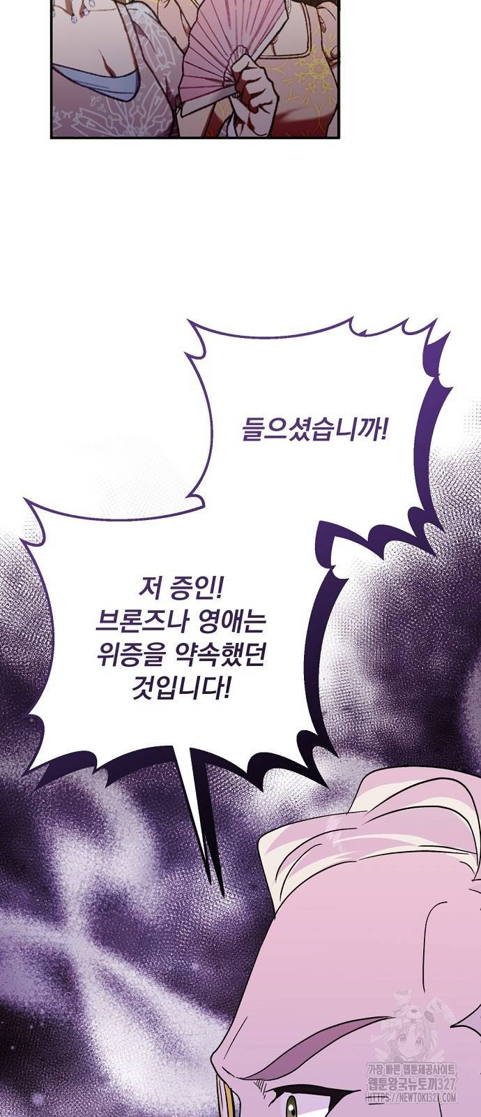 이혼 3초컷 완료해드림 38화 25