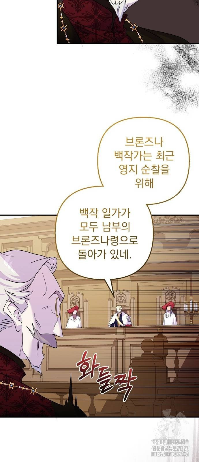 이혼 3초컷 완료해드림 38화 29