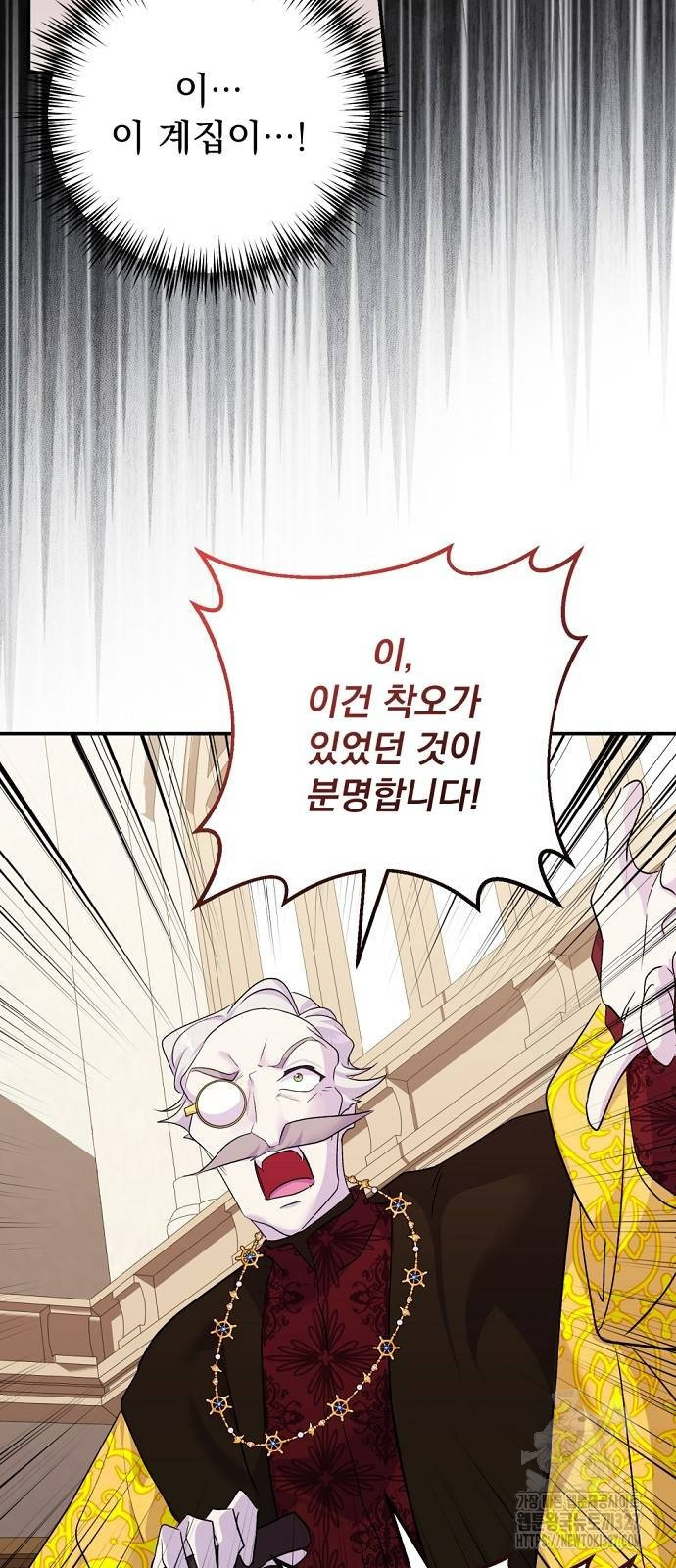 이혼 3초컷 완료해드림 38화 31