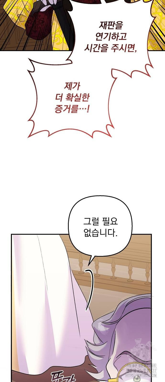 이혼 3초컷 완료해드림 38화 32