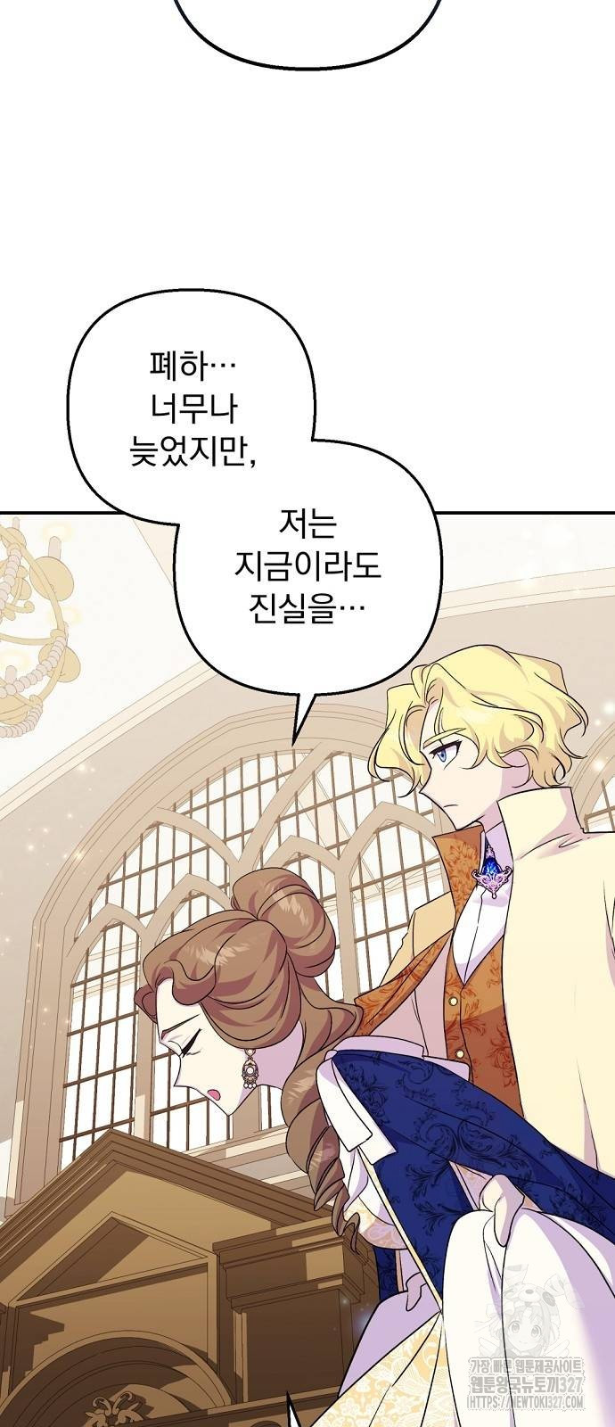 이혼 3초컷 완료해드림 38화 36