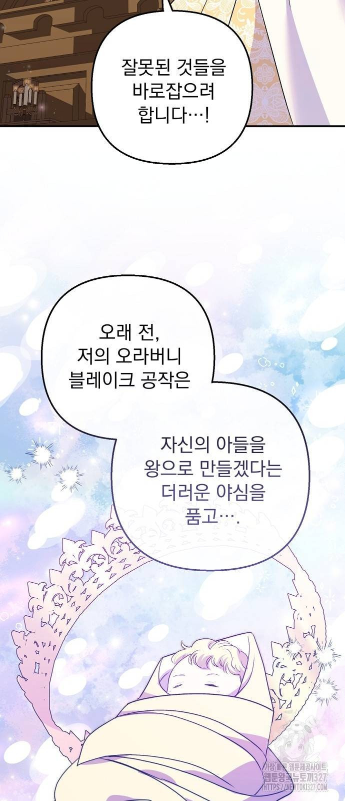 이혼 3초컷 완료해드림 38화 37