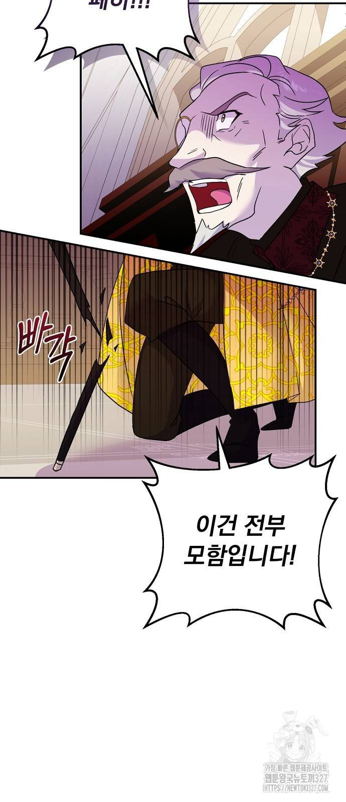 이혼 3초컷 완료해드림 38화 39