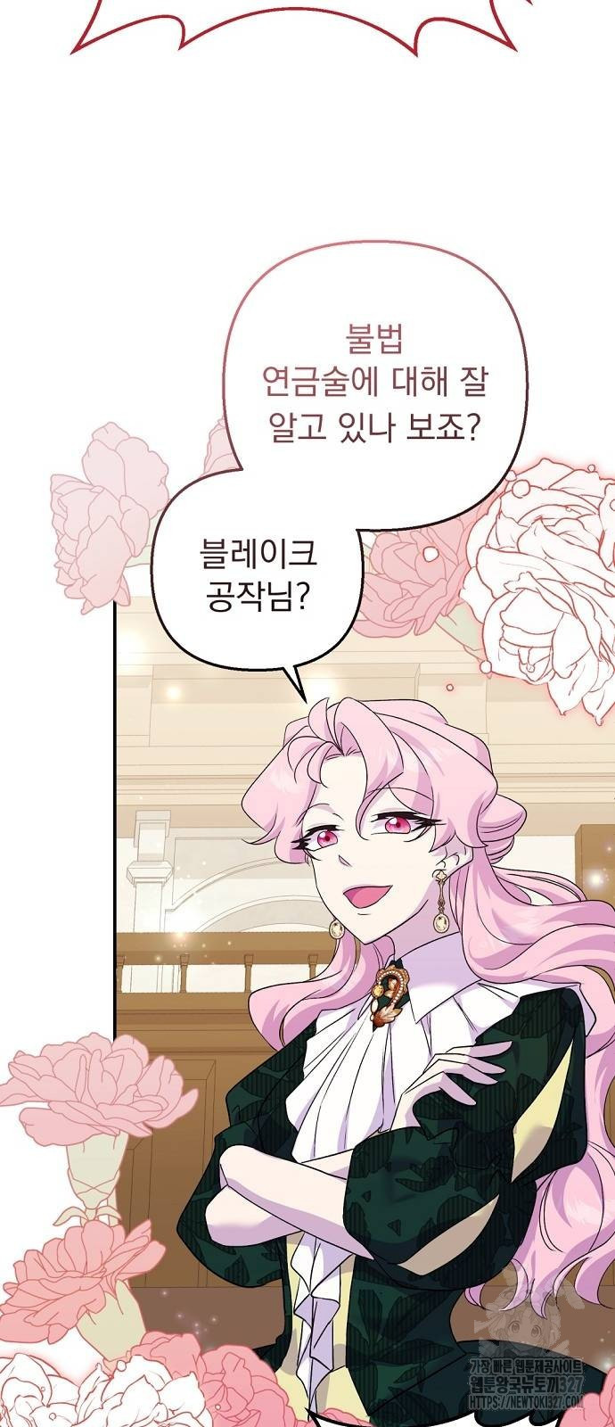 이혼 3초컷 완료해드림 38화 41
