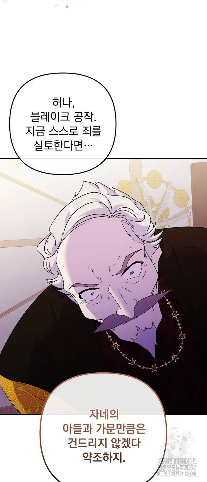 이혼 3초컷 완료해드림 38화 44