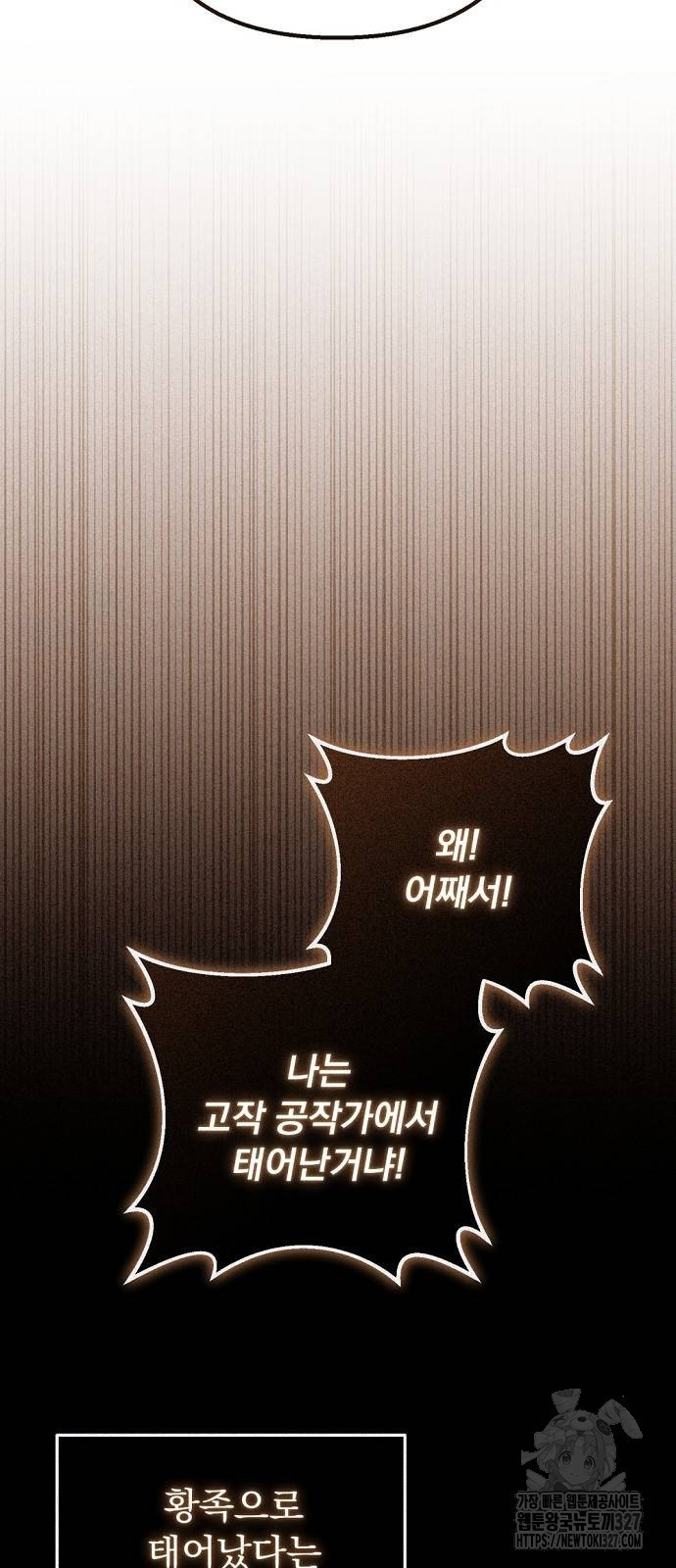 이혼 3초컷 완료해드림 38화 45