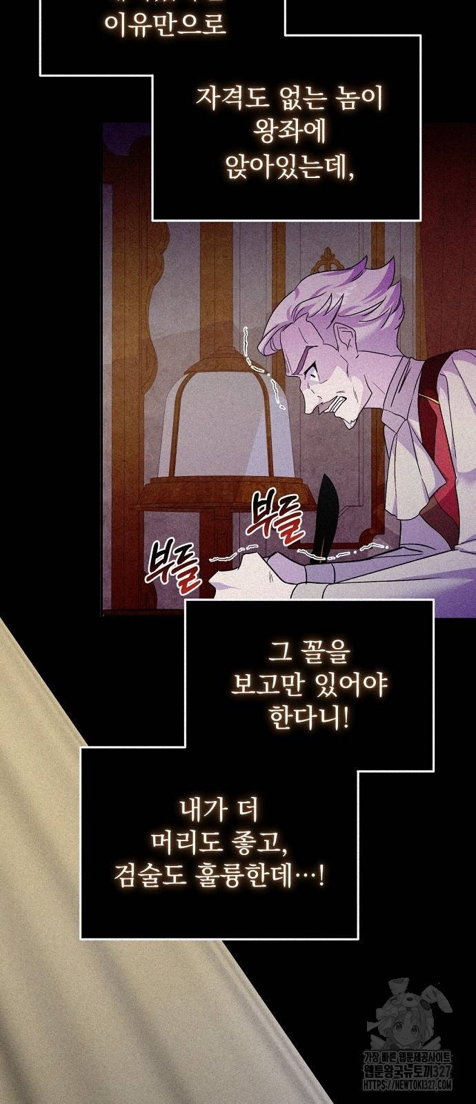 이혼 3초컷 완료해드림 38화 46