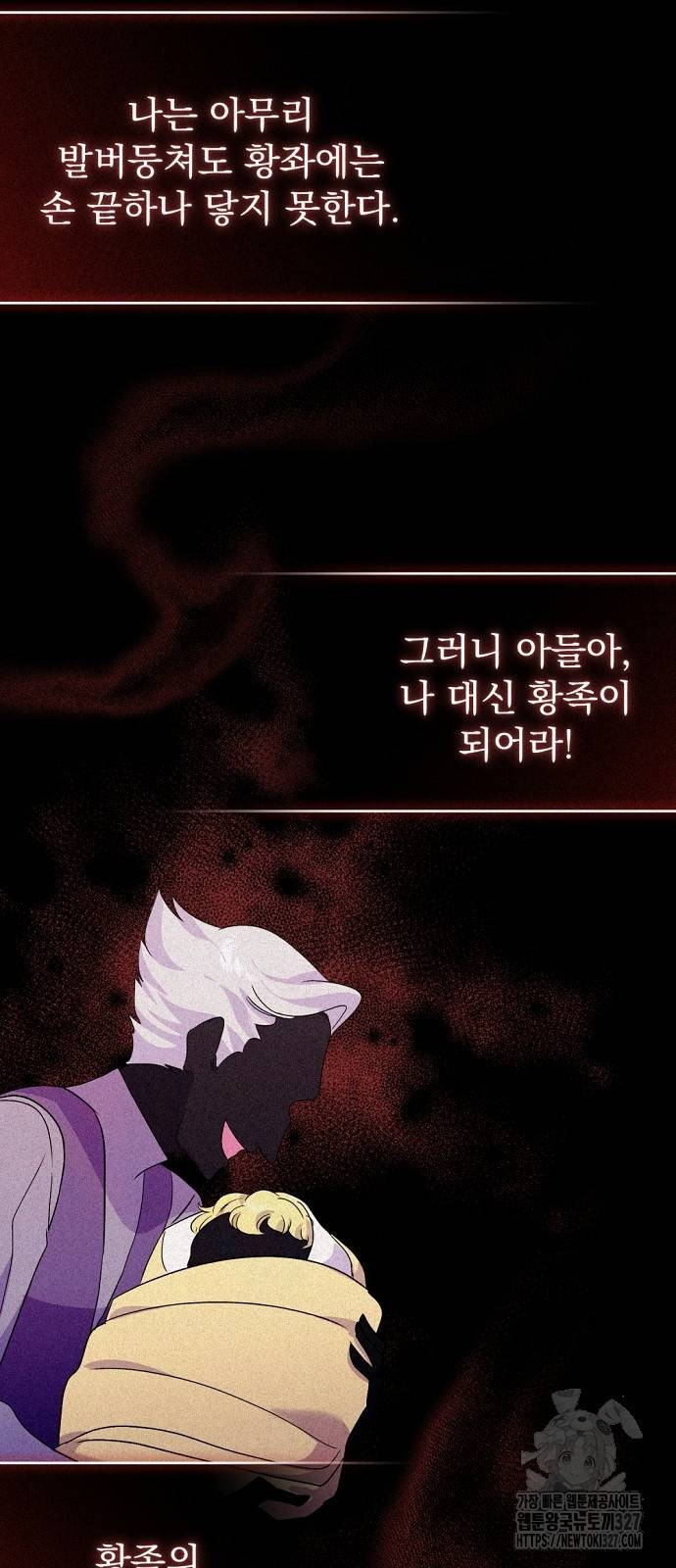 이혼 3초컷 완료해드림 38화 48