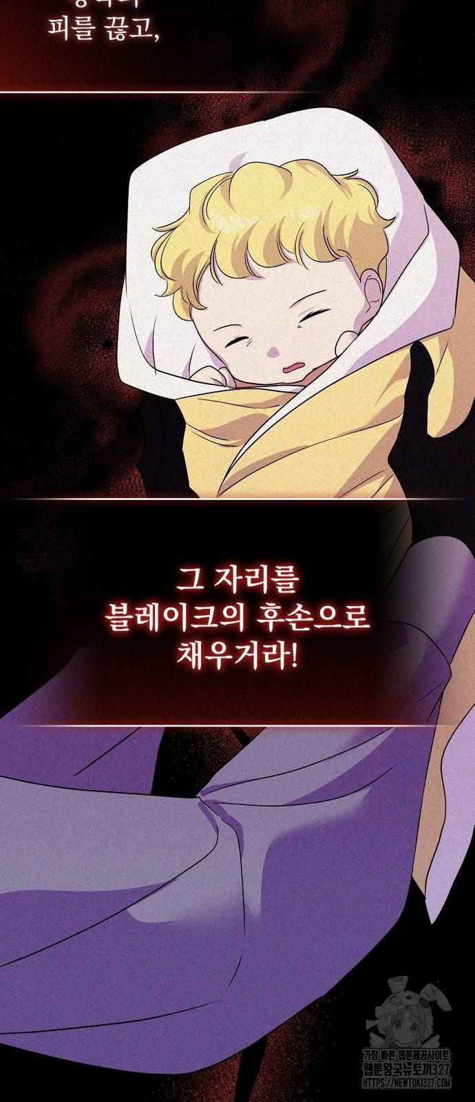 이혼 3초컷 완료해드림 38화 49