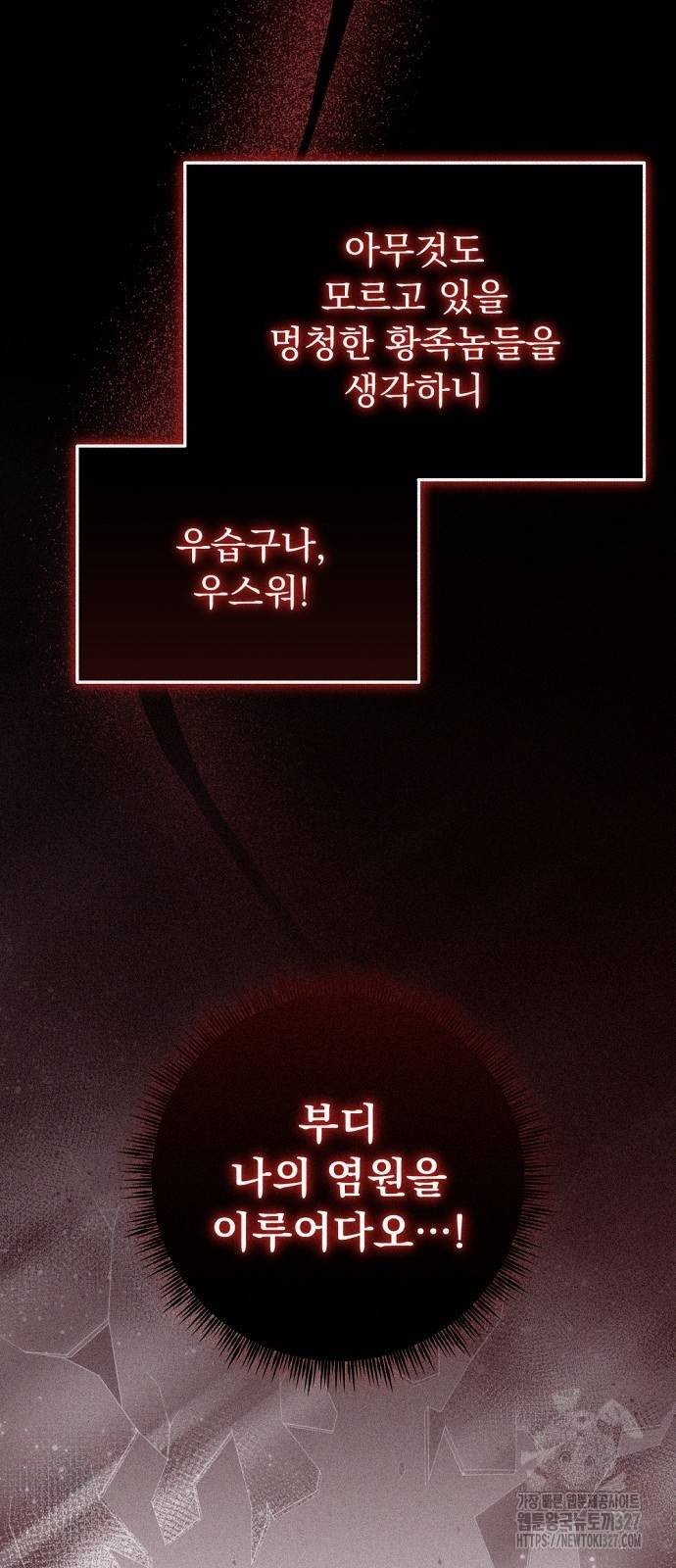 이혼 3초컷 완료해드림 38화 50