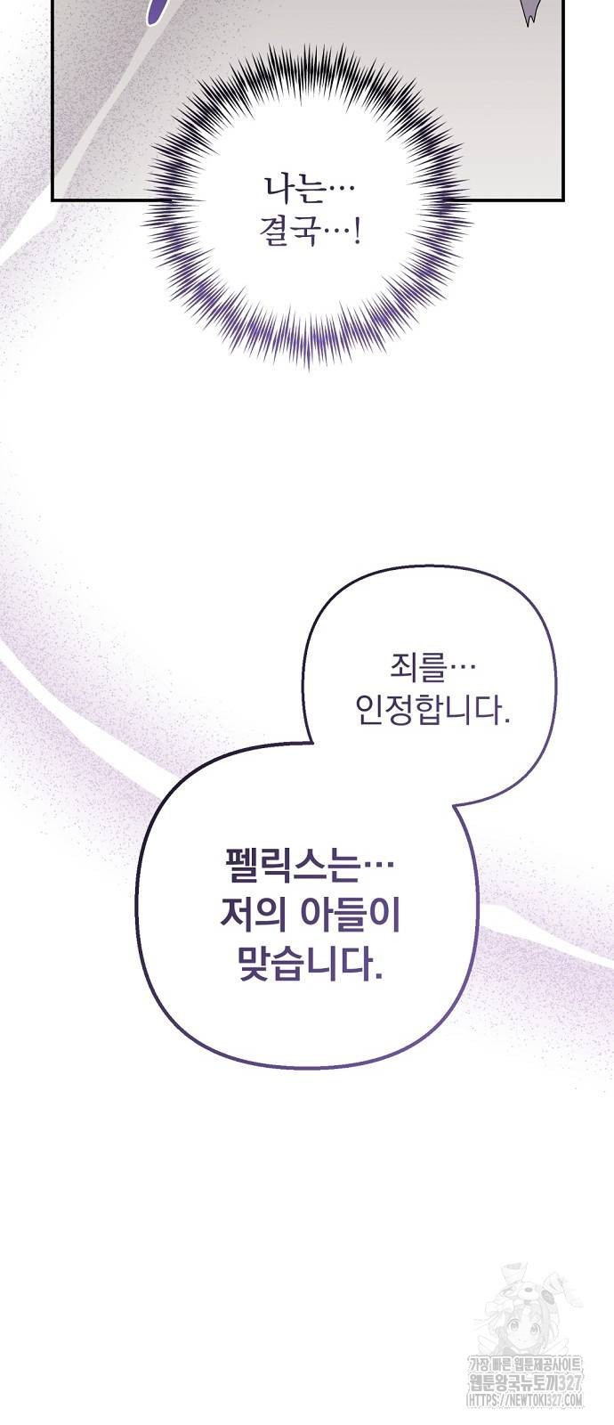 이혼 3초컷 완료해드림 38화 52