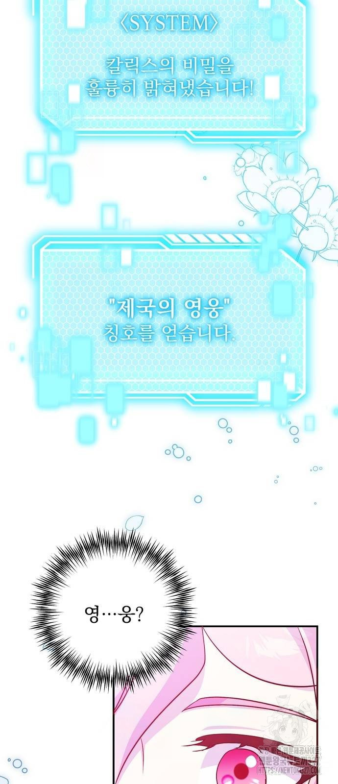 이혼 3초컷 완료해드림 38화 55