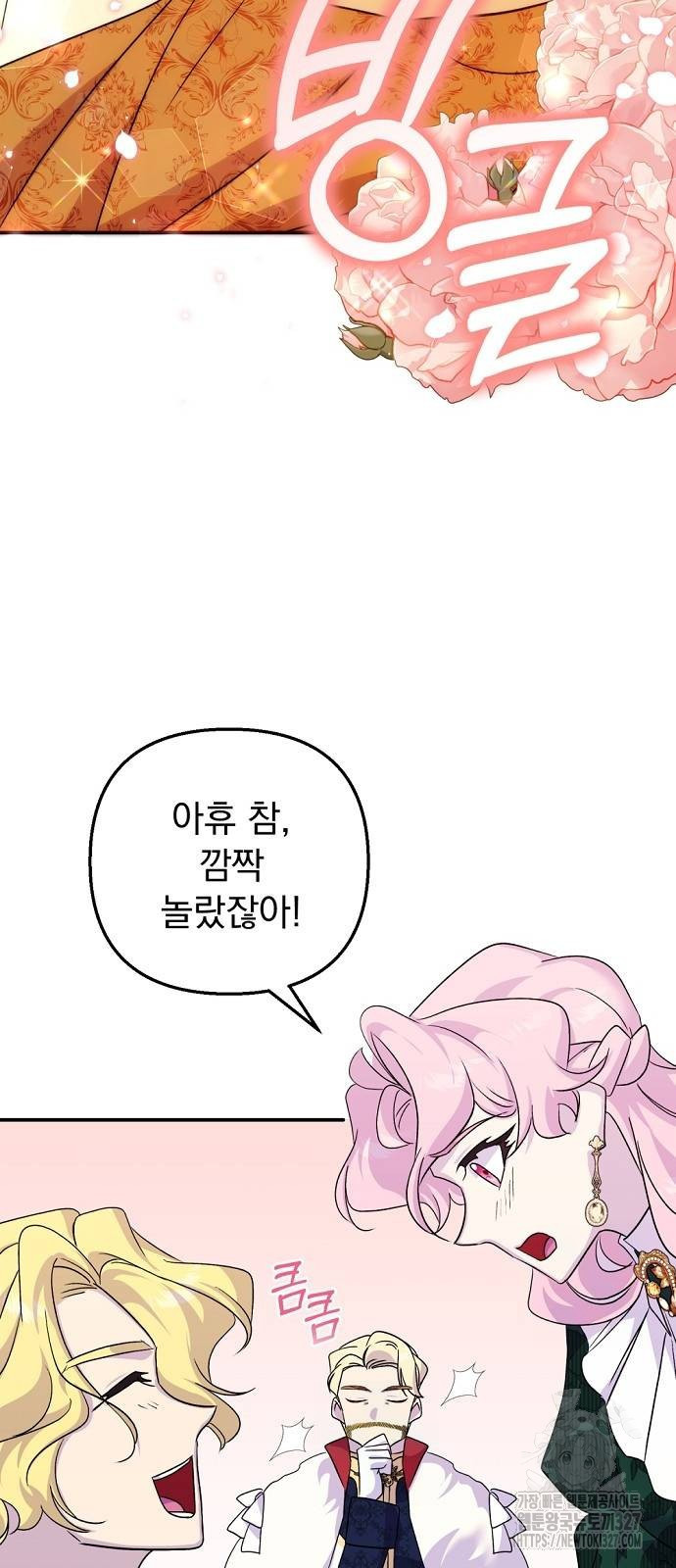 이혼 3초컷 완료해드림 38화 59