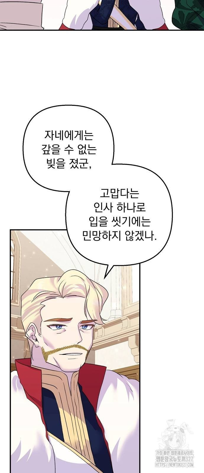 이혼 3초컷 완료해드림 38화 60