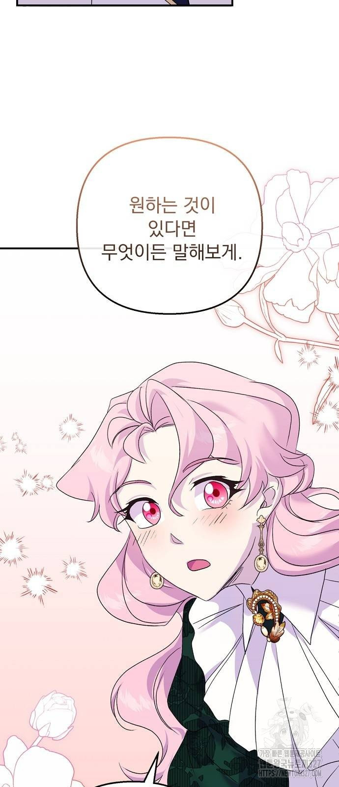 이혼 3초컷 완료해드림 38화 61