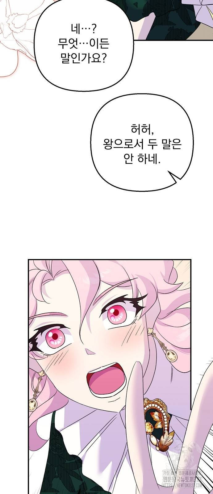 이혼 3초컷 완료해드림 38화 62
