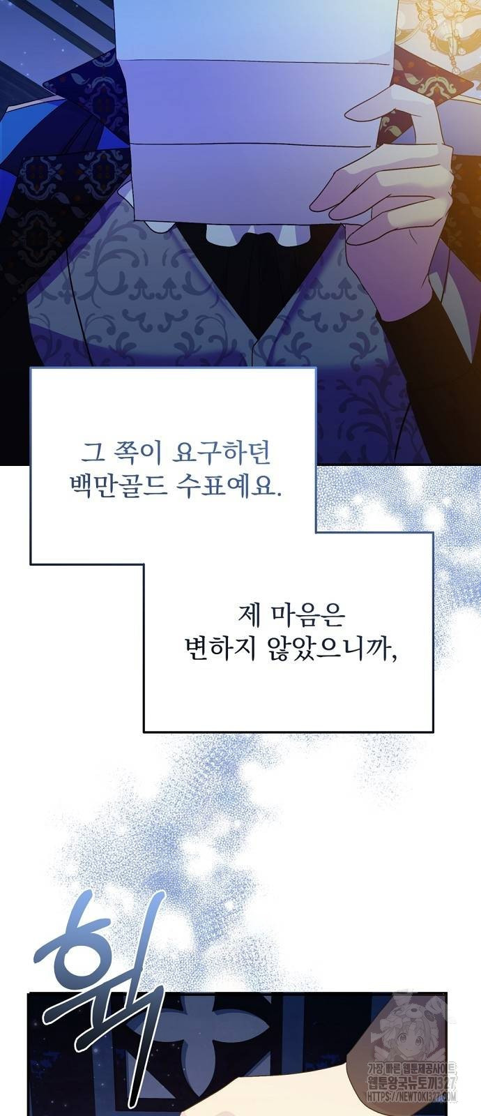 이혼 3초컷 완료해드림 38화 66