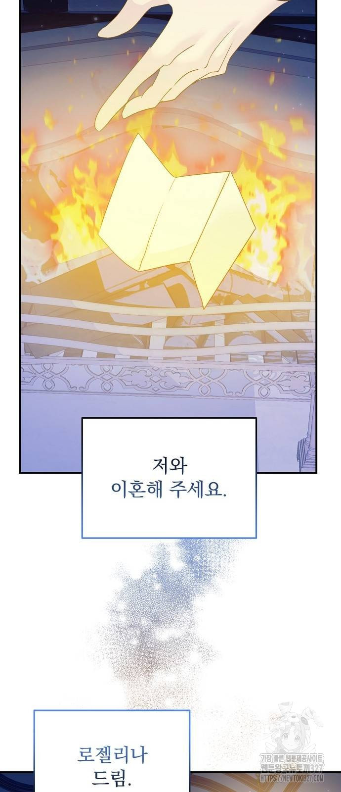 이혼 3초컷 완료해드림 38화 67