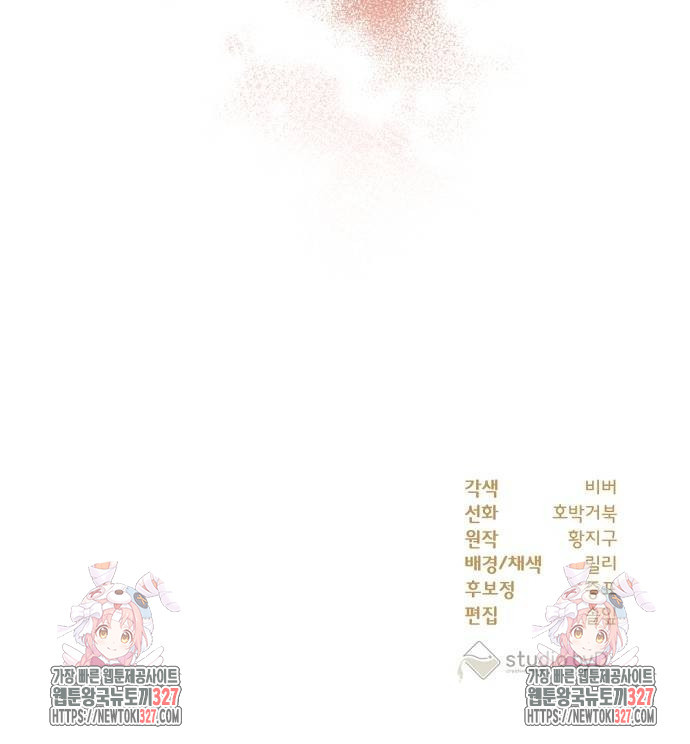 이혼 3초컷 완료해드림 38화 69