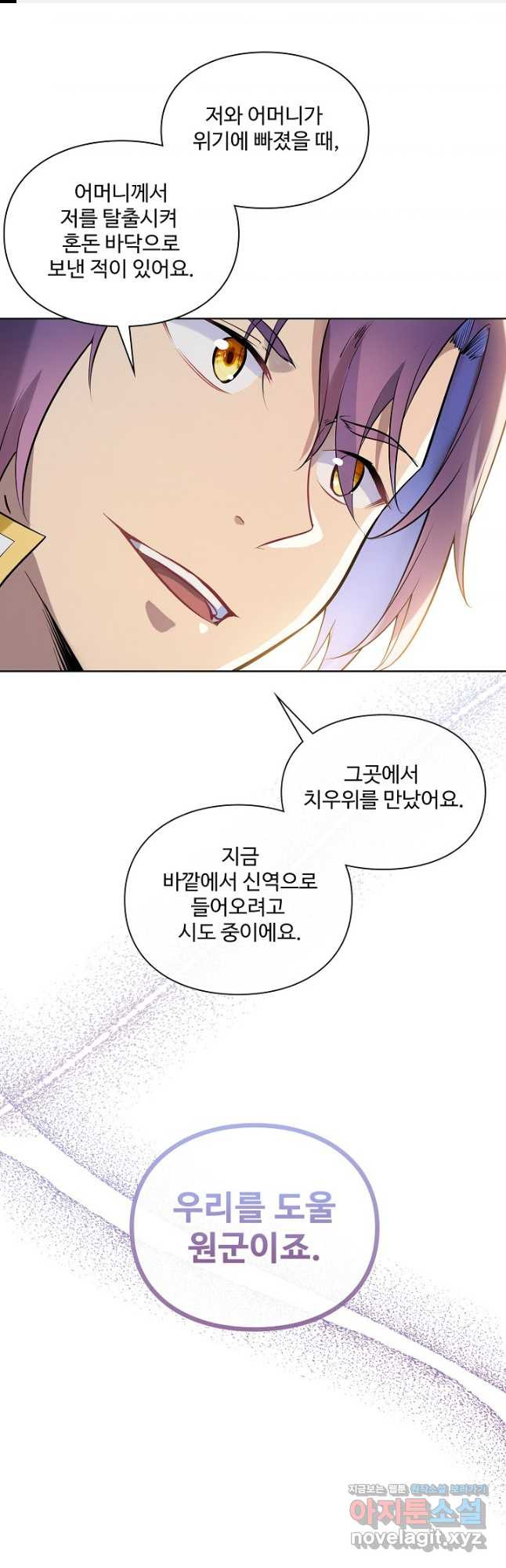 백련성신 1124화 1