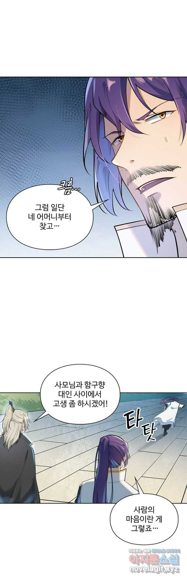 백련성신 1124화 4